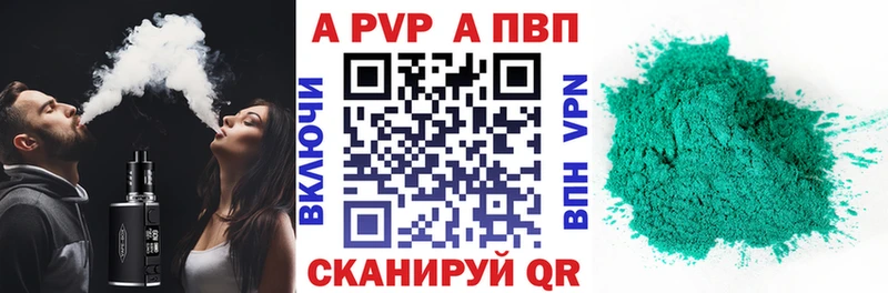 купить наркоту  Кимры  А ПВП СК 