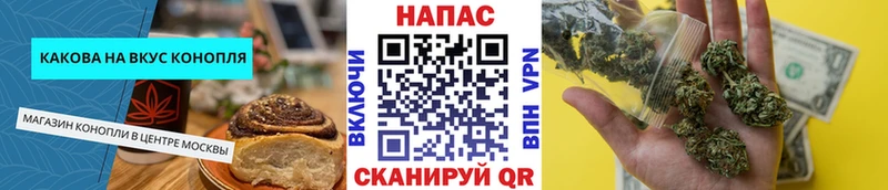 Печенье с ТГК конопля  Кимры 