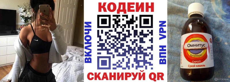что такое наркотик Кимры Кодеиновый сироп Lean Purple Drank