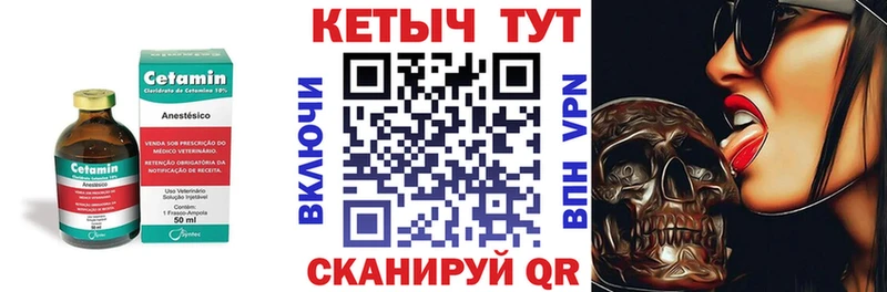 КЕТАМИН VHQ  сколько стоит  shop клад  Кимры 
