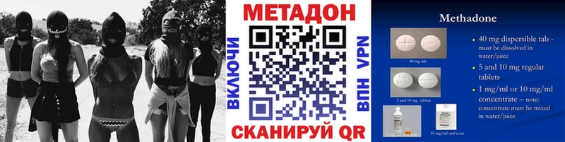 МЕТАДОН кристалл купить закладку Кимры