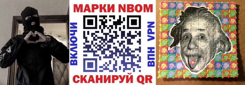 Марки NBOMe 1,8мг  Кимры 
